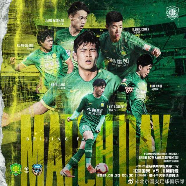 乐鱼体育app-国安青年军刷新15年纪录 创中超队亚冠最惨失利